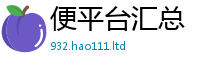 2025最新免费资料大全由2025年免费资料大全最新版本